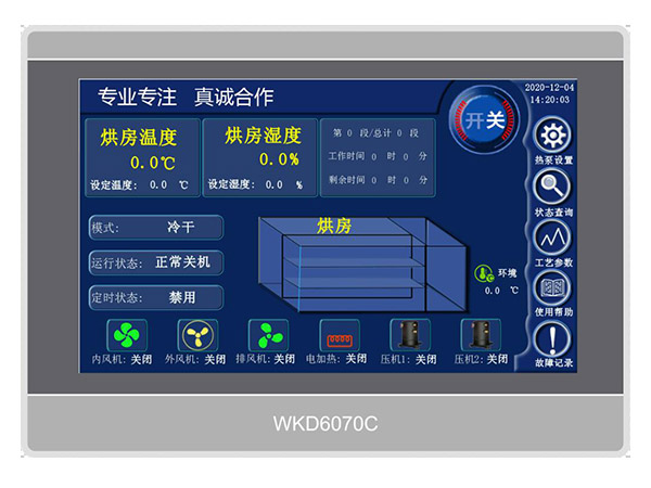 熱泵烘干機的產品特點是什么？